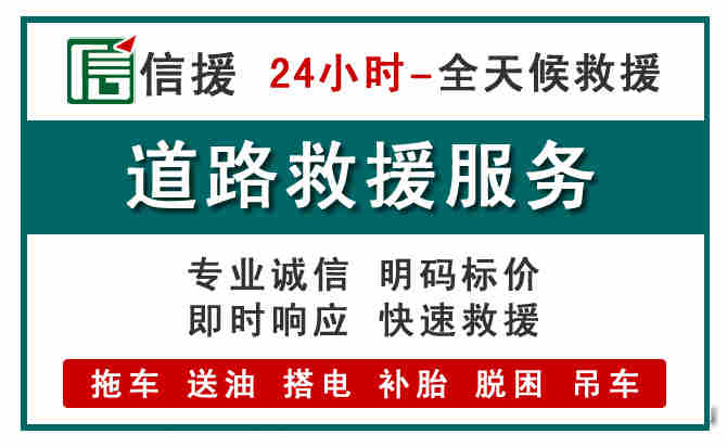 普陀区汽车送油救援 (1).jpg