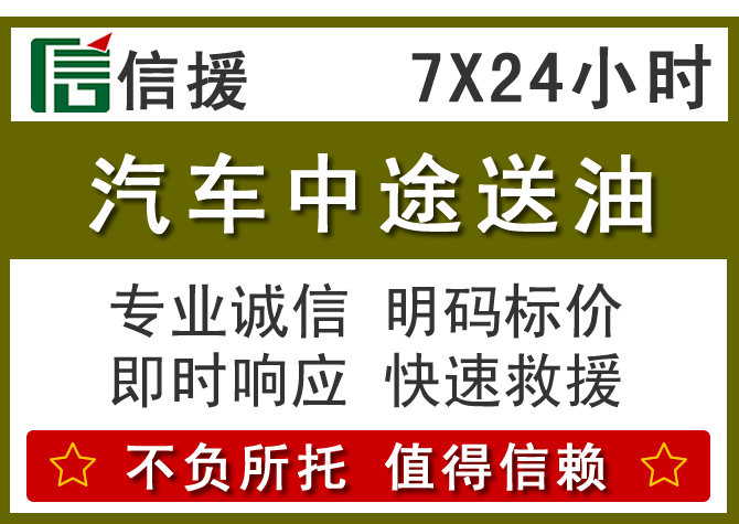 普陀区送油.png