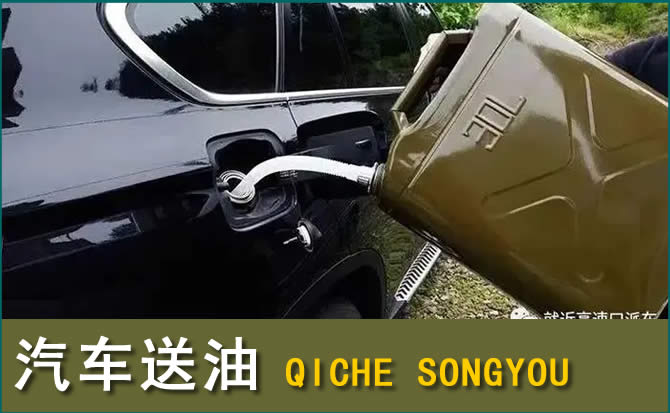 普陀区汽车救援送水案例