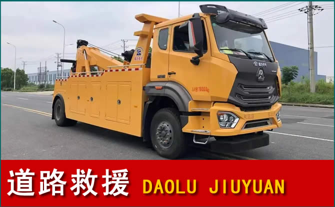 普陀区道路救援汽车送水