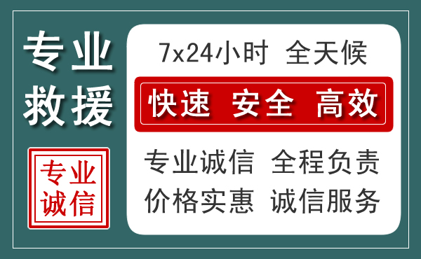 普陀区汽车救援送柴油