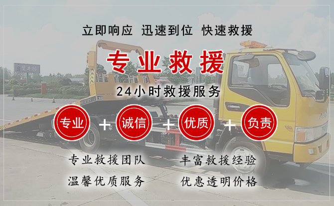 普陀区汽车中途送油救援电话 普陀区汽车中途送油救援电话