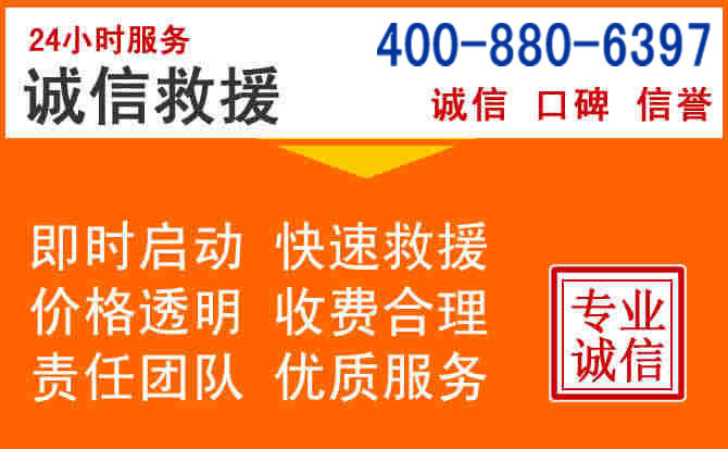 普陀区道路救援电话 (14).jpg 普陀区道路救援电话 (14).jpg